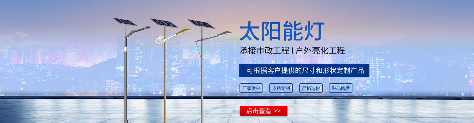 滨城区太阳能路灯哪家好