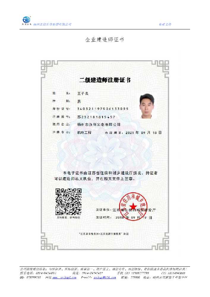 滨城区企业建造师证书